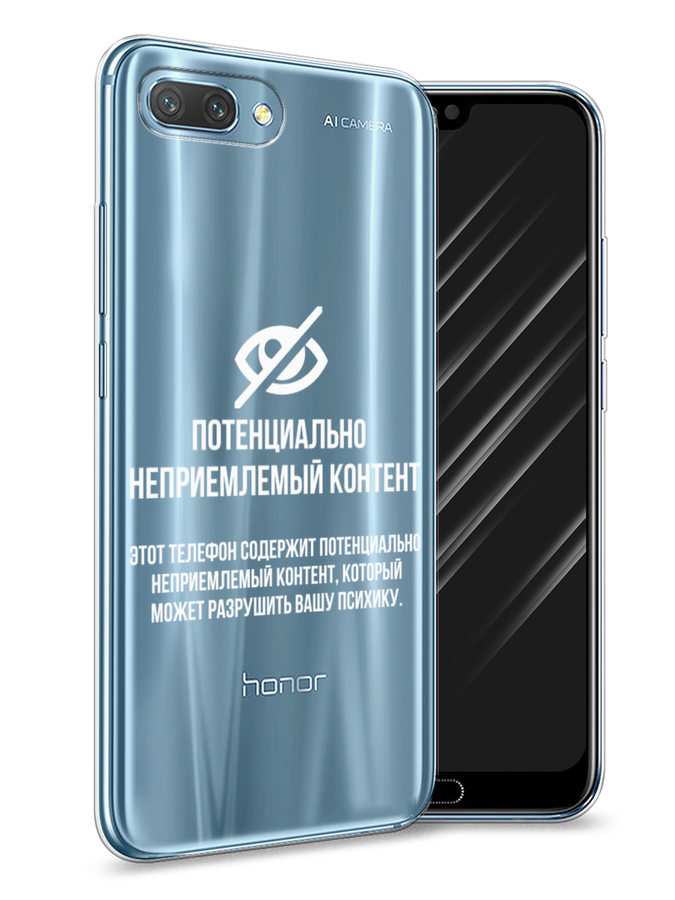 

Чехол Awog на Honor 10 "Неприемлемый контент", Белый;серый;серебристый, 65350-6