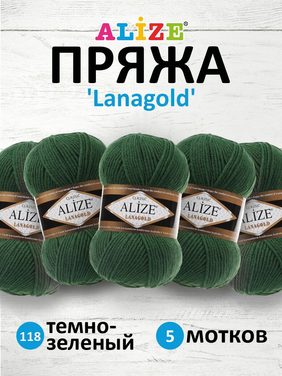 

Пряжа для вязания ALIZE Lanagold 100г 240м (шерсть, акрил) (118 темно-зеленый), 5 мотков, 364095