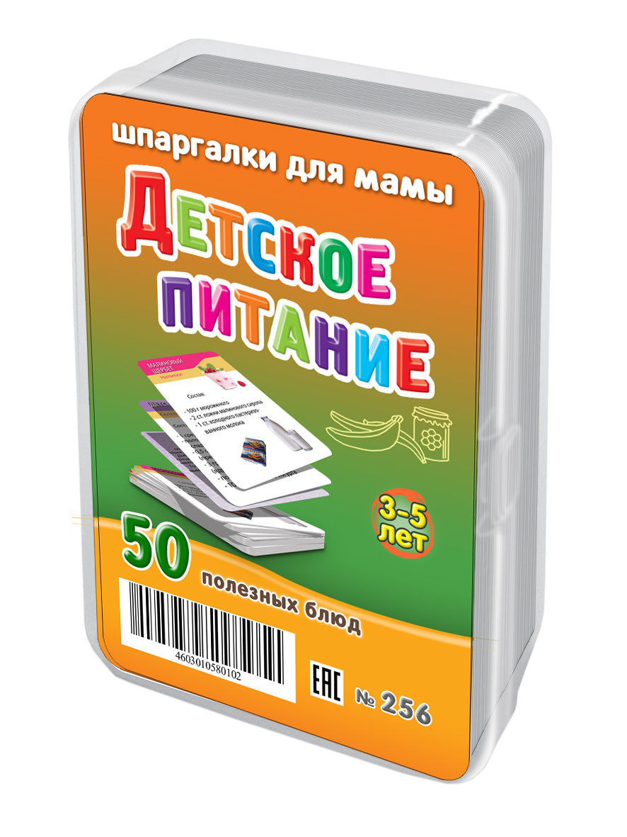 

Книга Питание ребенка. 3-5 лет. Набор карточек