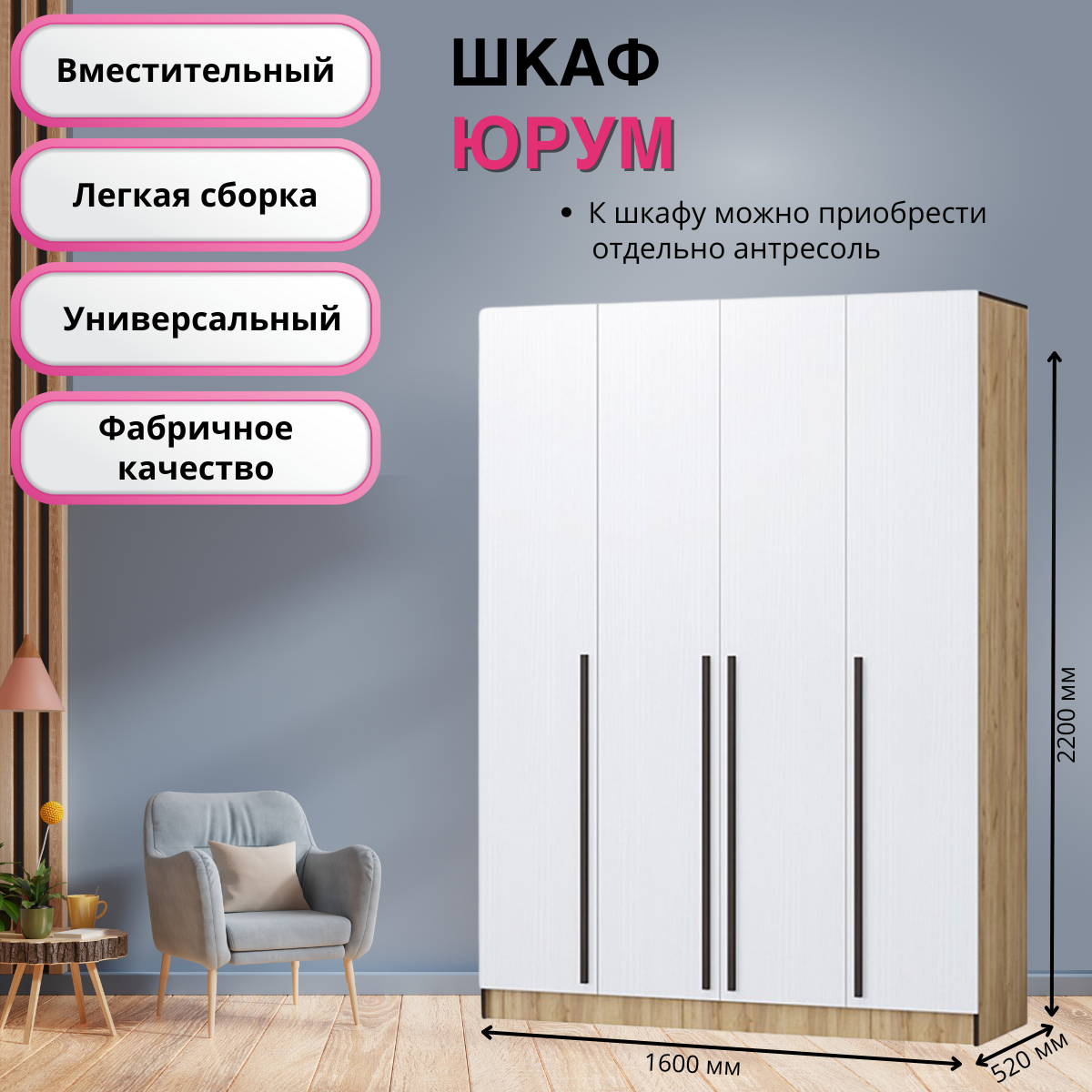 

Шкаф Регион 058 457094, Коричневый, Юрум