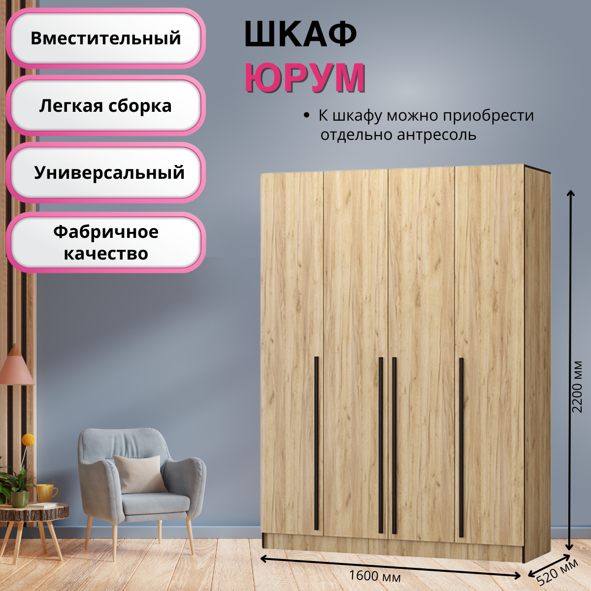 

Шкаф Регион 058 457088, Коричневый, Юрум