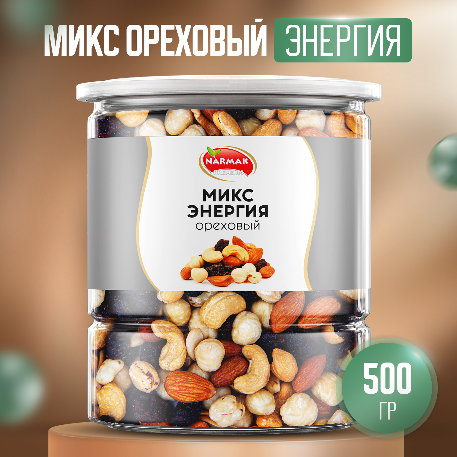 Смесь ореховая Narmak Энергия c изюмом 500 г 960₽