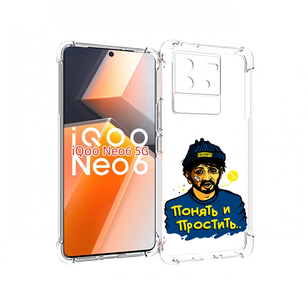 

Чехол MyPads понять и простить для Vivo iQoo Neo 6 5G, Прозрачный, Tocco