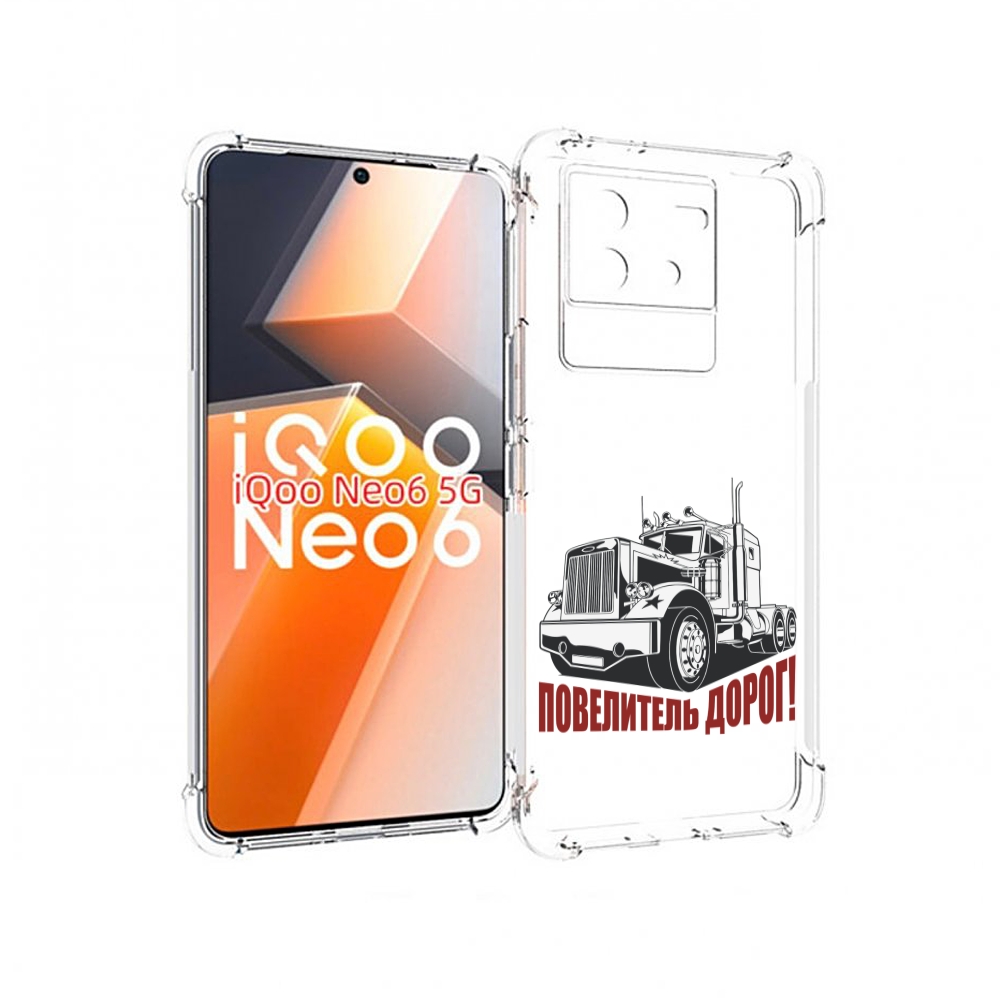 

Чехол MyPads повелитель дорог для Vivo iQoo Neo 6 5G, Прозрачный, Tocco