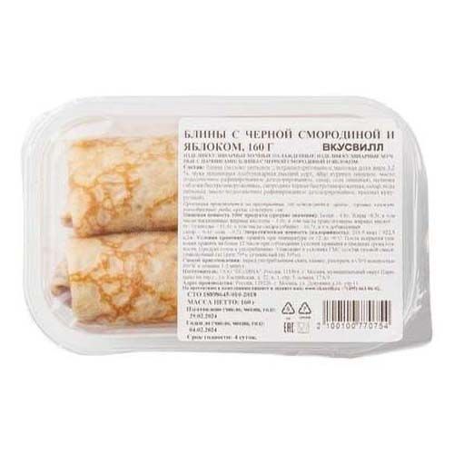 

Блины ВкусВилл с черной смородиной и яблоком охлажденные 160 г