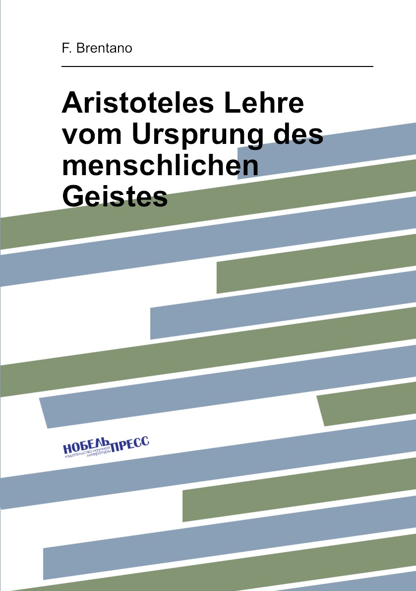 

Aristoteles Lehre vom Ursprung des menschlichen Geistes