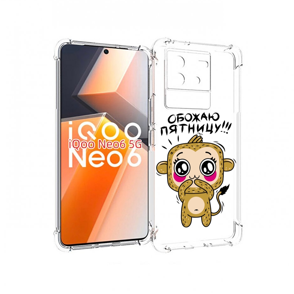 

Чехол MyPads обожаю пятницу для Vivo iQoo Neo 6 5G, Прозрачный, Tocco