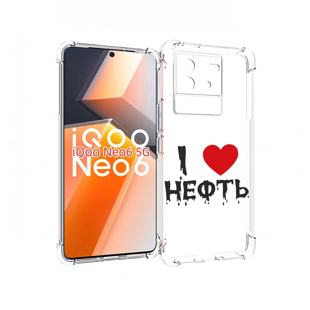 

Чехол MyPads нефть для Vivo iQoo Neo 6 5G, Прозрачный, Tocco
