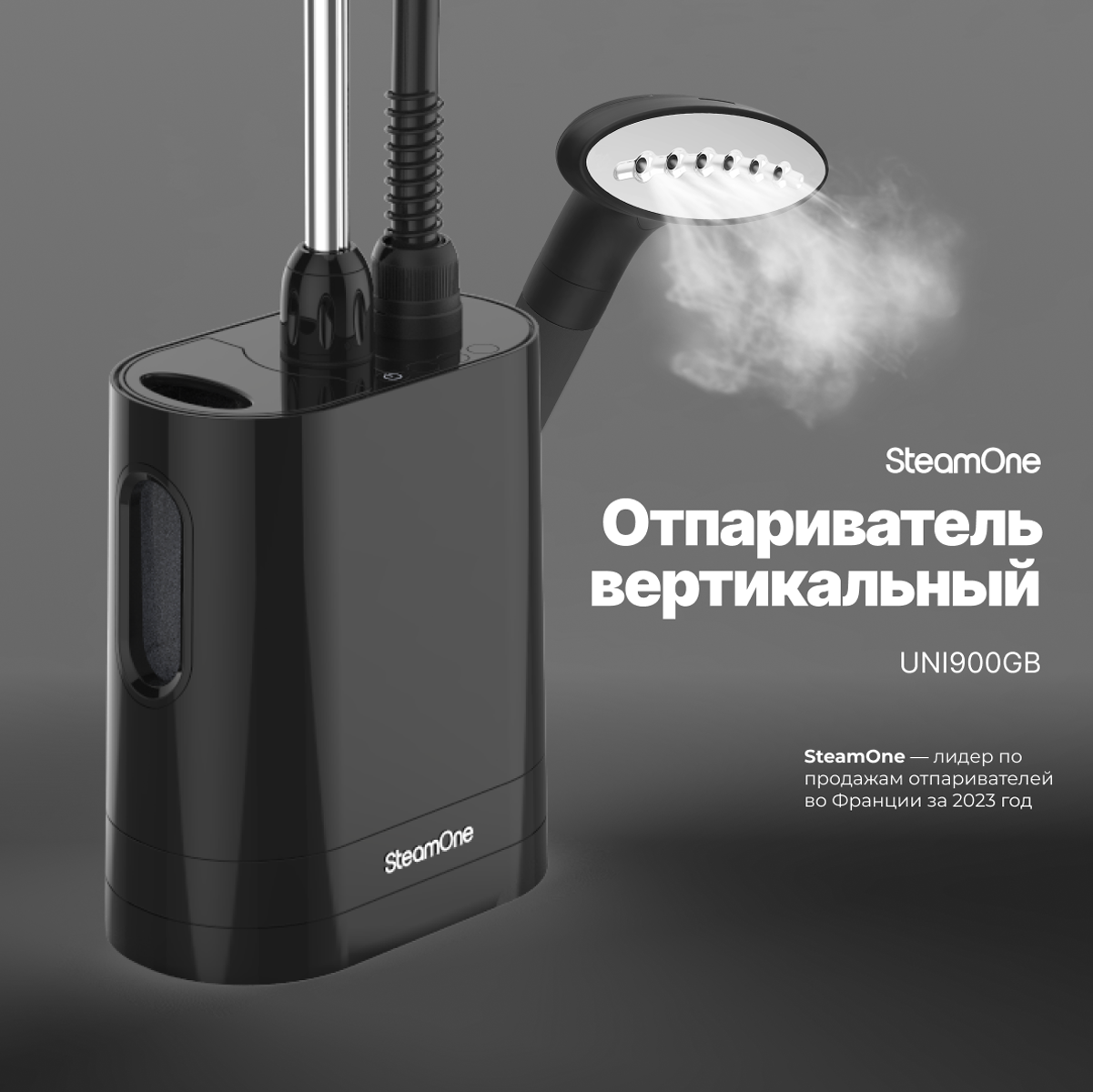Вертикальный отпариватель SteamOne UNI900GB 1.2 л черный ручной отпариватель kitfort kt 929 2 черный коричневый