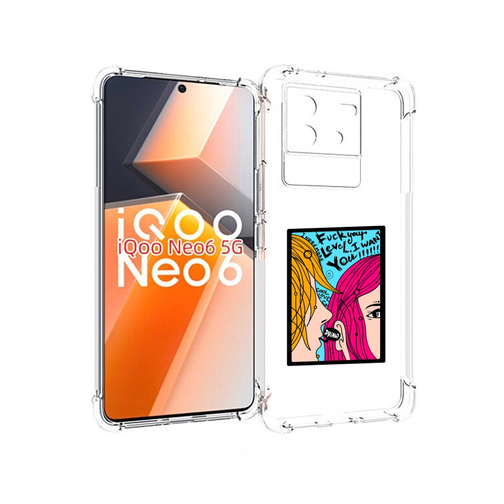 

Чехол MyPads Выпьем для Vivo iQoo Neo 6 5G, Прозрачный, Tocco