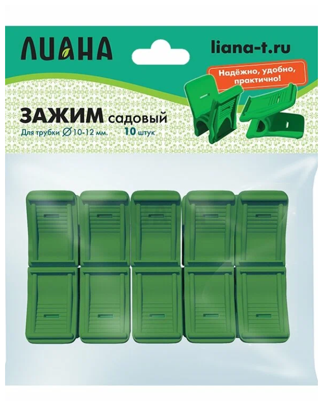 

Зажим садовый (10шт в упак) для трубки d 12мм