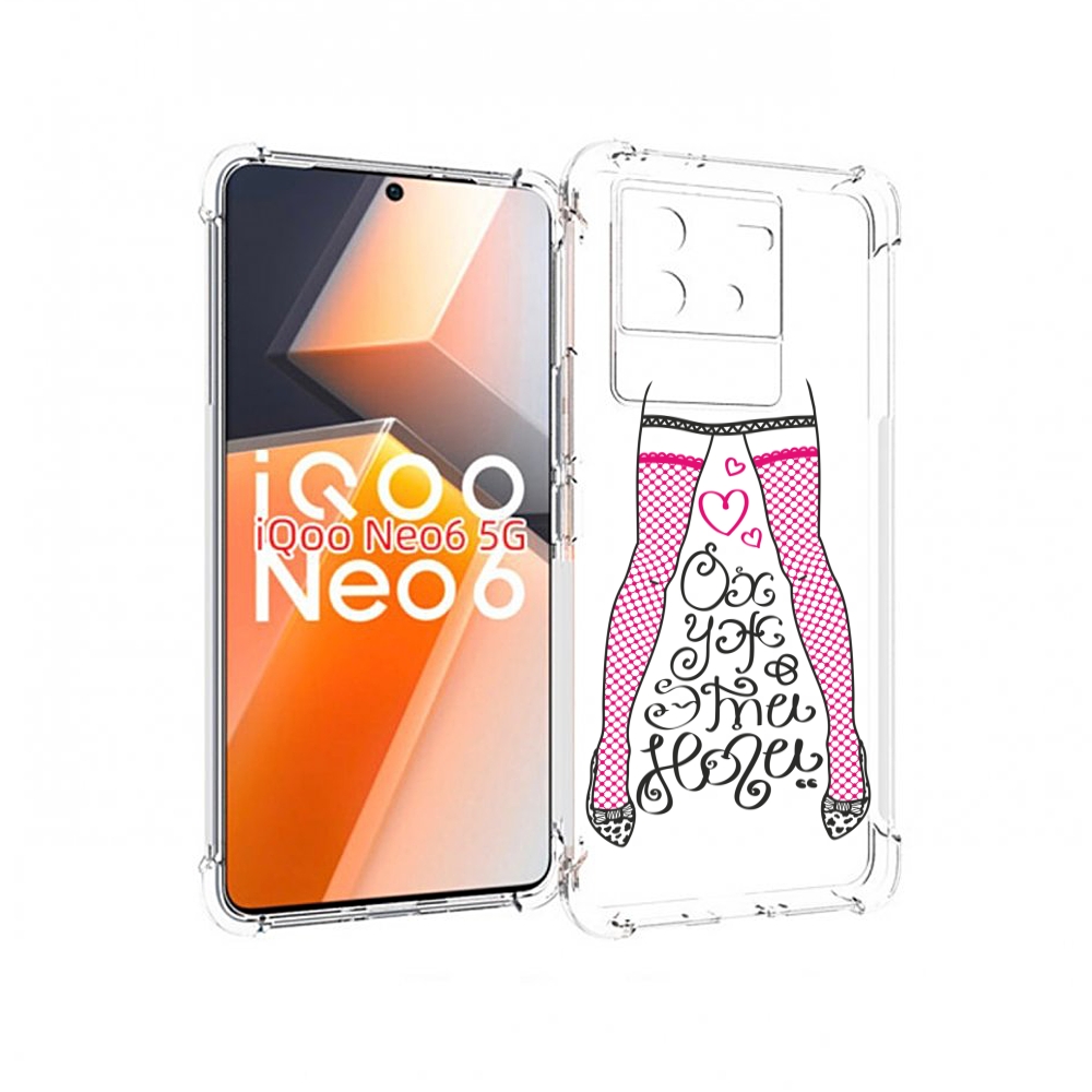 Чехол MyPads нарисованные ноги в чулках для Vivo iQoo Neo 6 5G