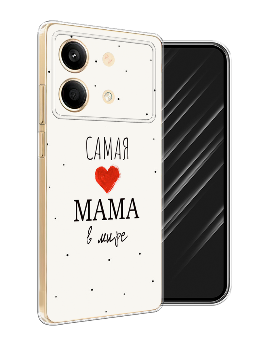 

Чехол Awog на Poco X6 Neo "Самая любимая мама", Красный;черный;бежевый, 321950-1