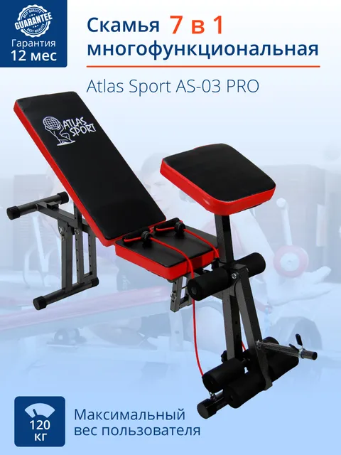 Силовая скамья для жима и пресса Atlas Sport AS03 Pro с партой и эспандером