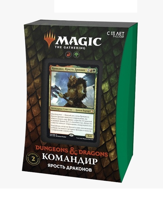 фото Колода wizards of the coast commander deck ярость драконов приключ. в забытых королевствах