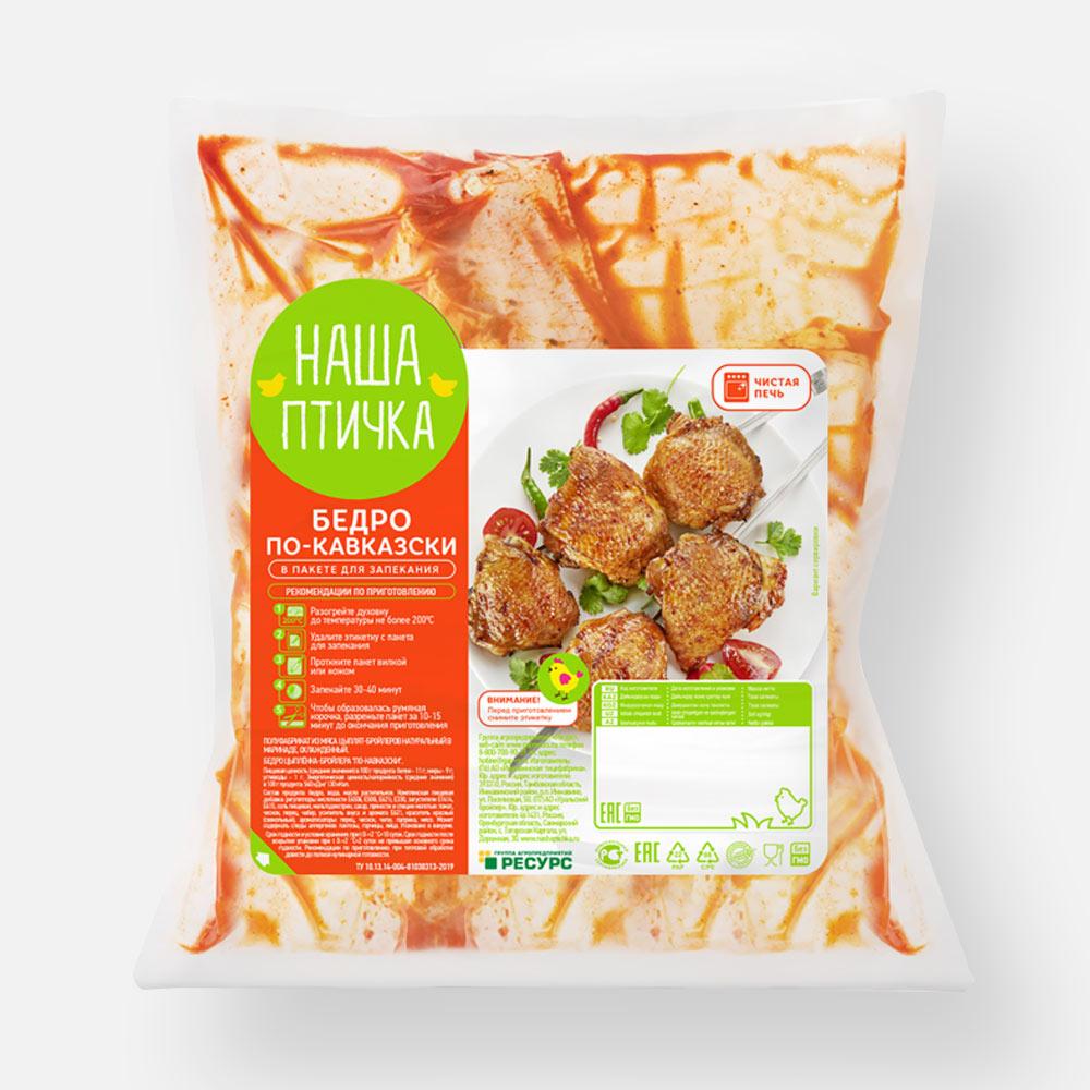 

Бедро цыплёнка-бройлера Наша птичка по-кавказски, для запекания, 750 г