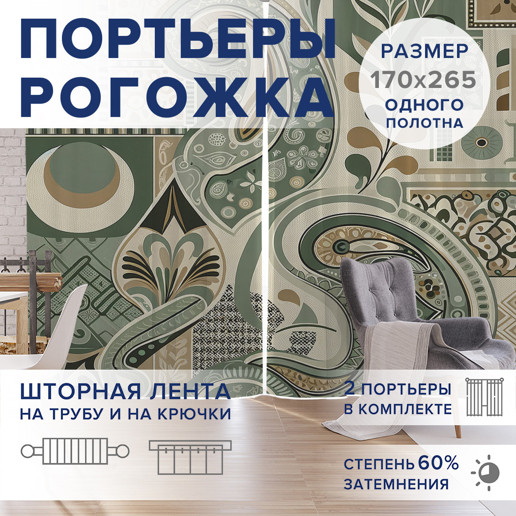 

Фотошторы JoyArty Пастельные узоры оксфорд, pox_sd2273_170x265