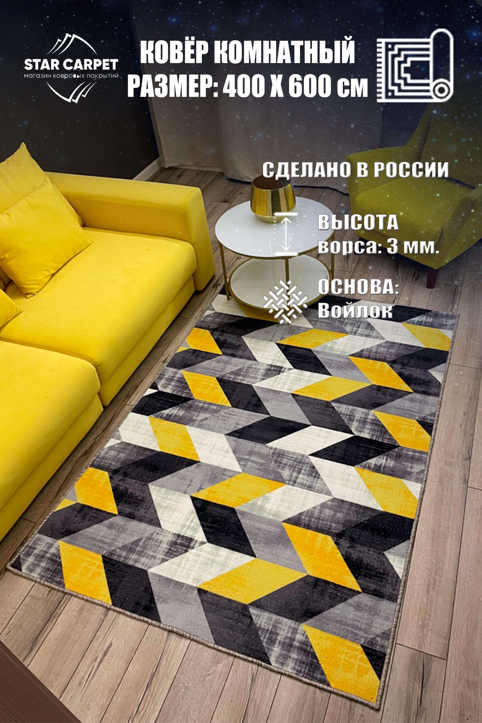 

Ковер комнатный в зал Star DIRECT 4х6 м, DIRECT4060, Triangles