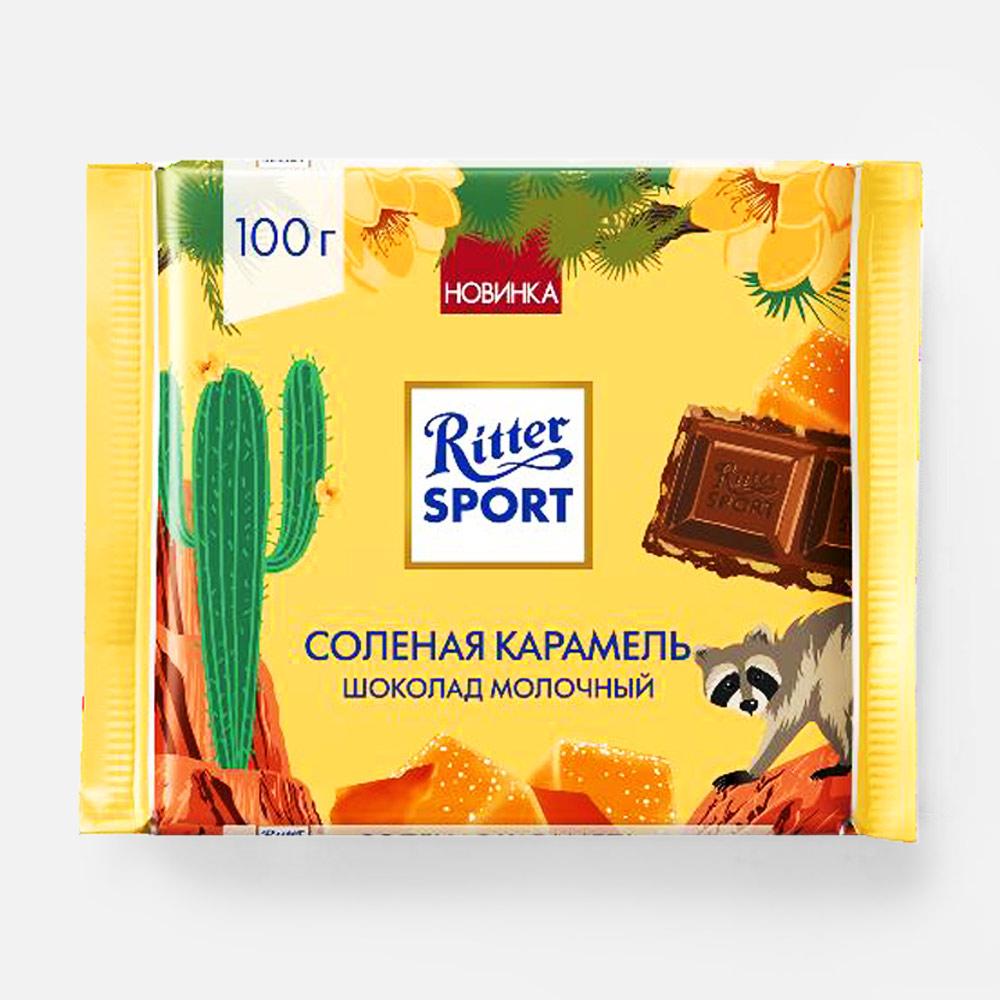 фото Шоколад ritter sport молочный, с кусочками солёной карамели, 100 г