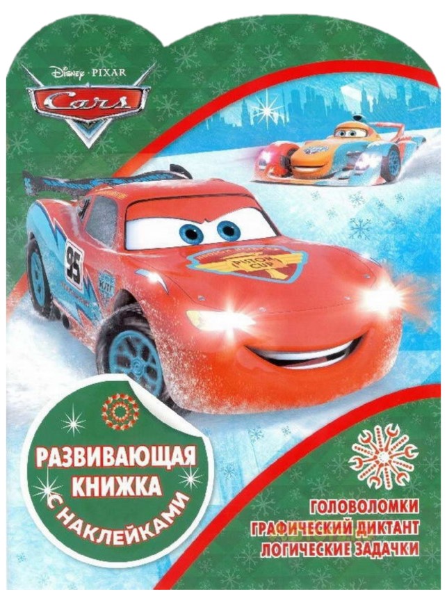 

Тачки. КСН № 1824. 4864-5