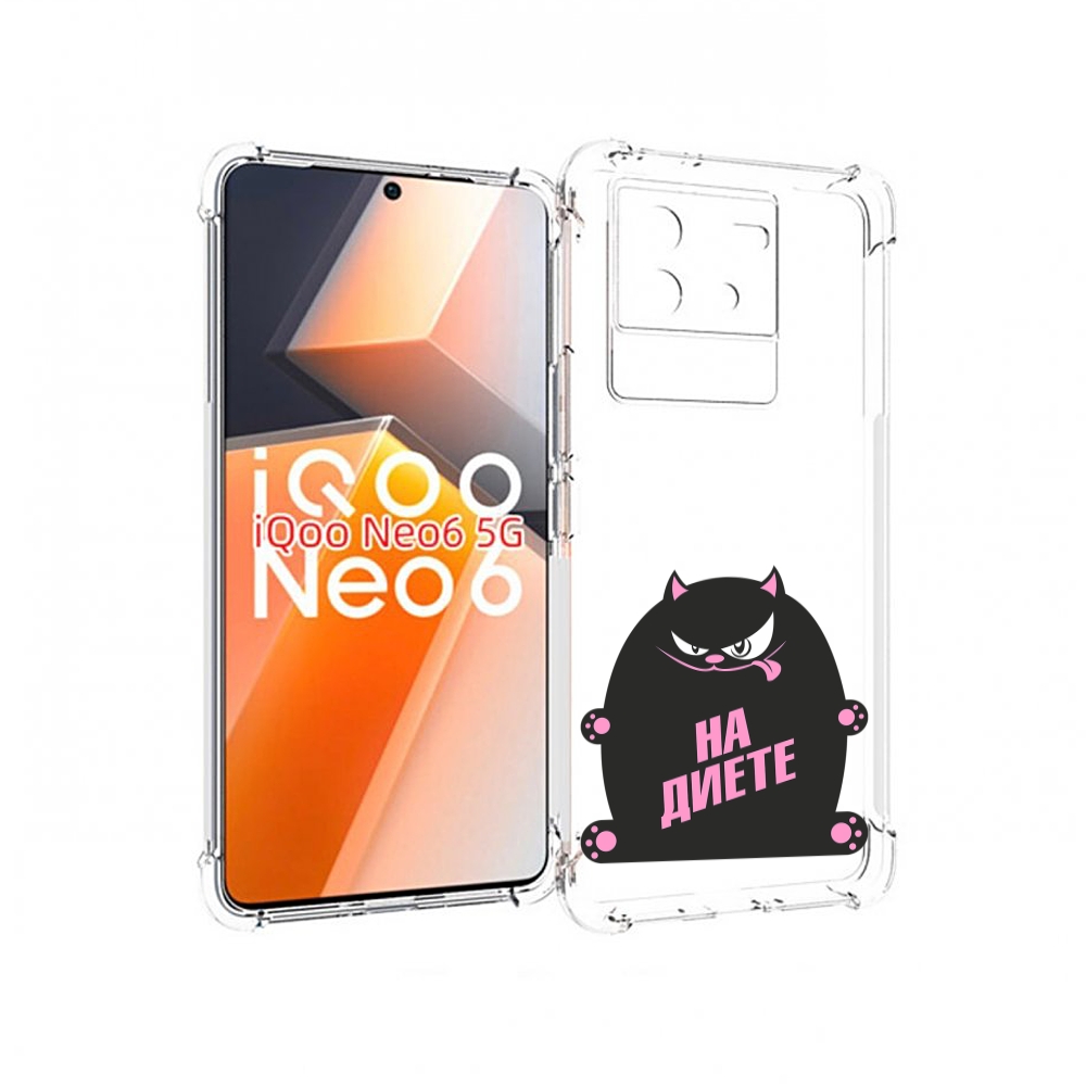 

Чехол MyPads на диете для Vivo iQoo Neo 6 5G, Прозрачный, Tocco