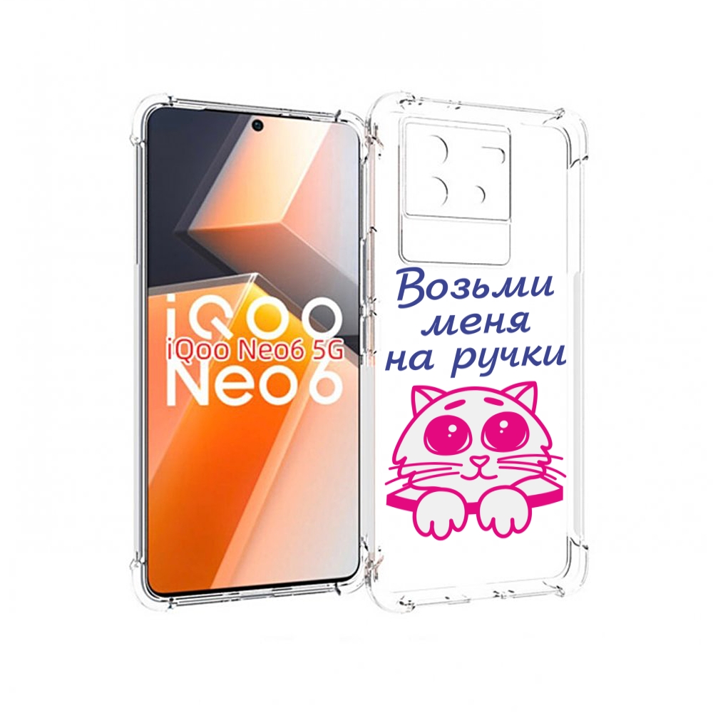 

Чехол MyPads мяу для Vivo iQoo Neo 6 5G, Прозрачный, Tocco