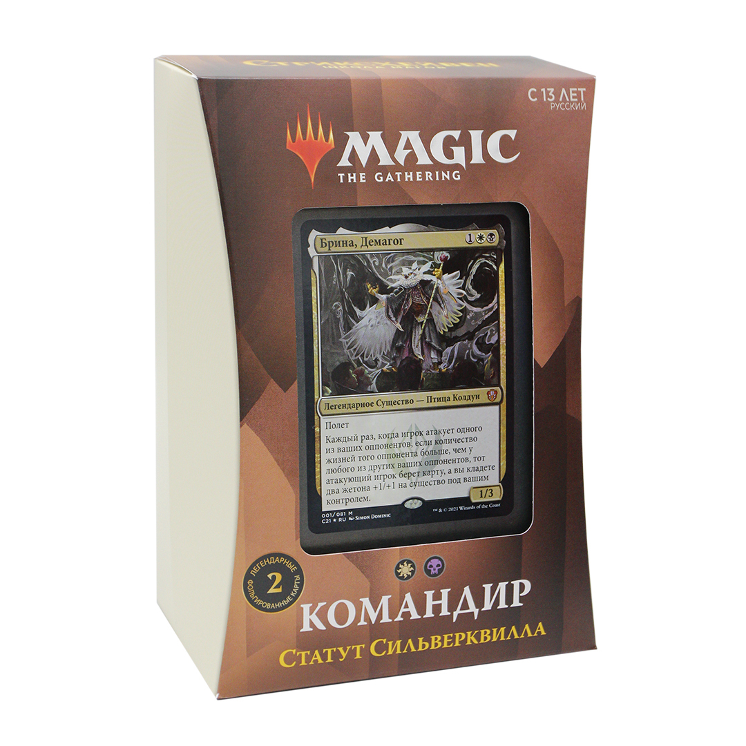 Колода Wizards of the Coast Commander Deck Статут Сильверквилла Стриксхейвен Школа Магов