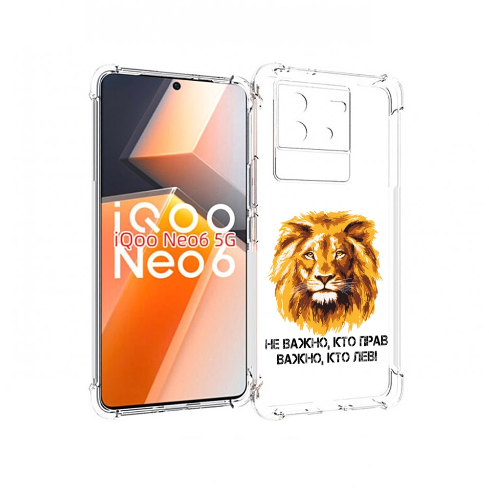

Чехол MyPads мудрый лев для Vivo iQoo Neo 6 5G, Прозрачный, Tocco