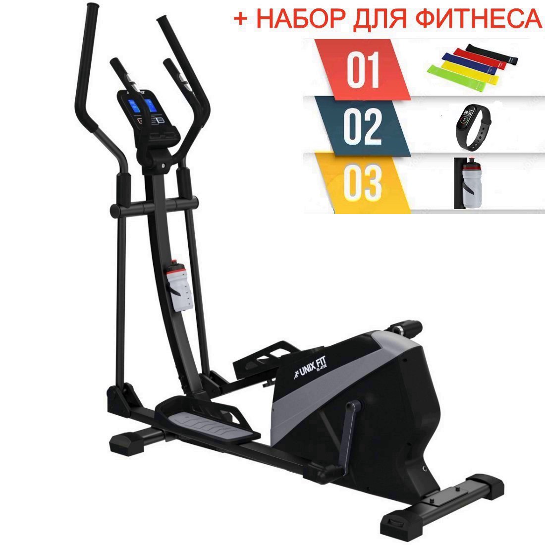 Эллиптический эргометр UNIXFIT SL-470E + набор для фитнеса