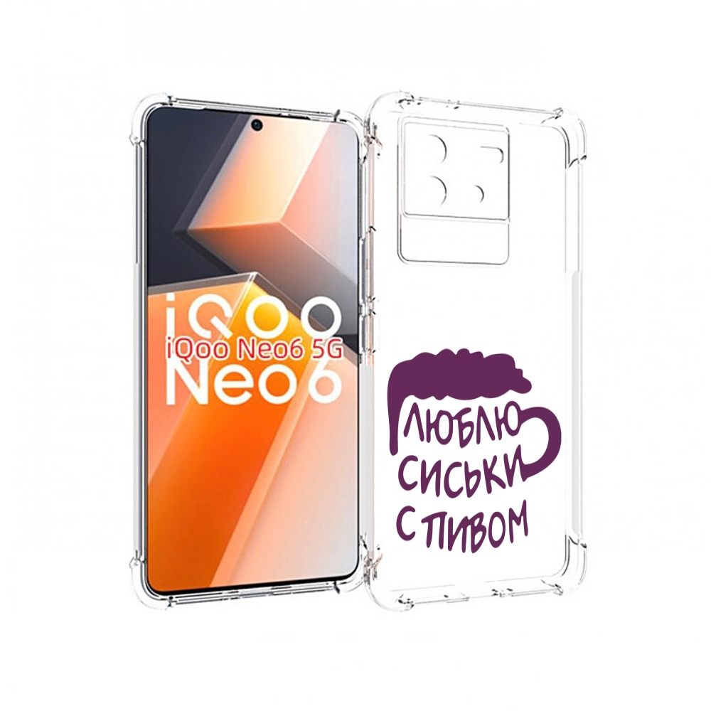 фото Чехол mypads люблю пить кружка для vivo iqoo neo 6 5g