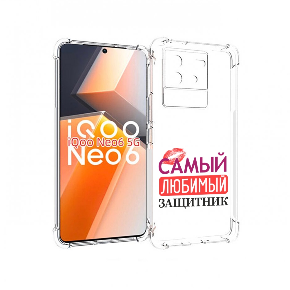 

Чехол MyPads любимый защитник для Vivo iQoo Neo 6 5G, Прозрачный, Tocco