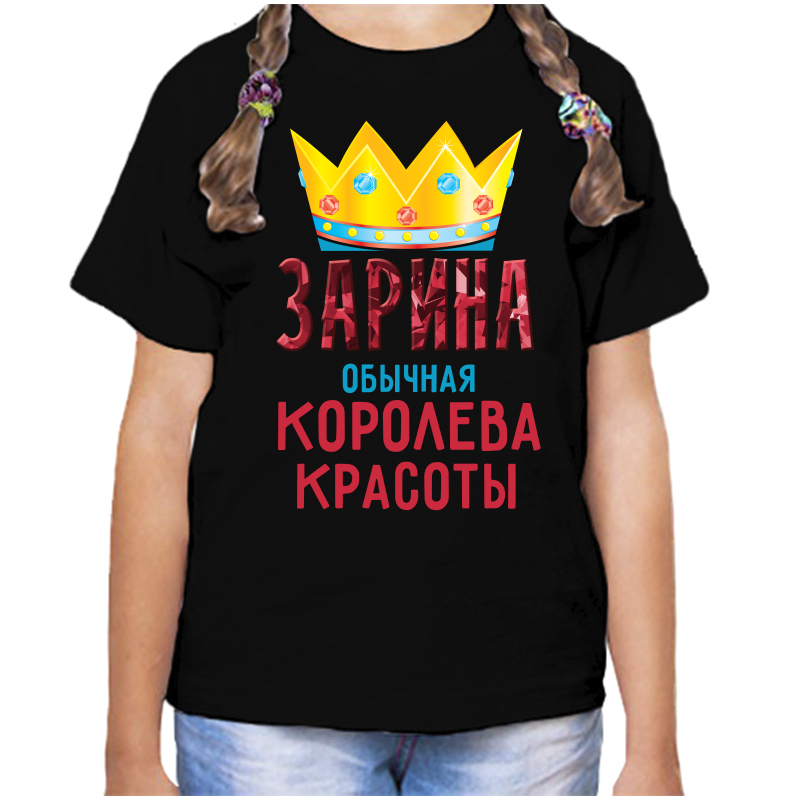

Футболка девочке черная 30 р-р зарина обычная королева, Черный, fdd_zarina_obychnaya_koroleva