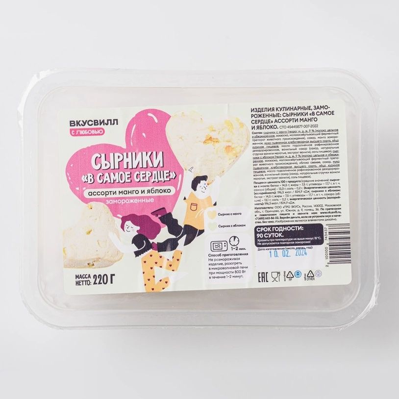 

Сырники ВкусВилл В самое сердце с манго и яблоком замороженные 220 г