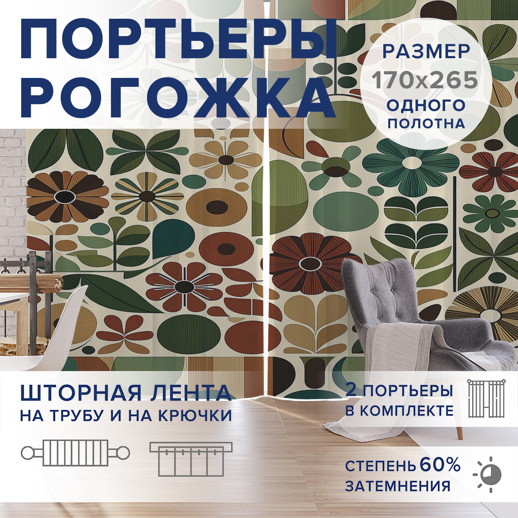 

Фотошторы JoyArty Цветы и линии оксфорд, pox_sd2245_170x265