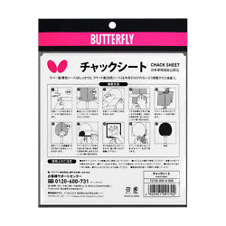 

Защитная пленка для накладок Butterfly Rubber Film III x2