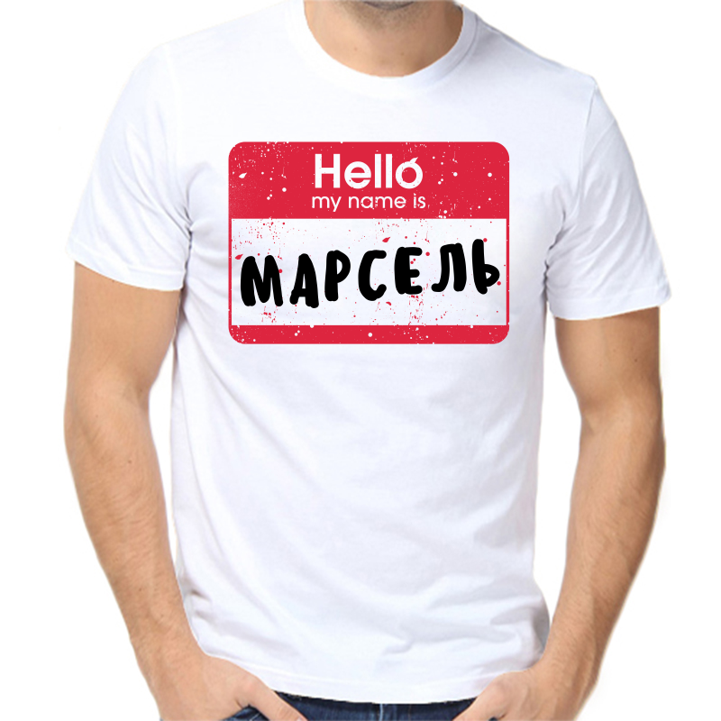 

Футболка мужская белая 52 р-р Hello my name is Марсель, Белый, fm_hello_marsel