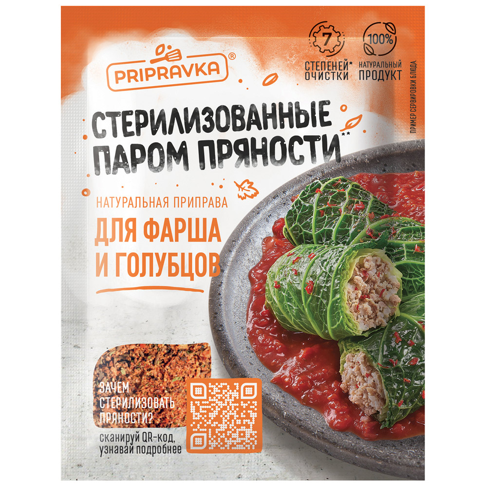 

Приправа Pripravka для фарша и голубцов 20 г