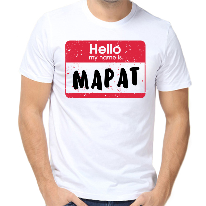 

Футболка мужская белая 50 р-р hello my nme is Марат, Белый, fm_hello_marat