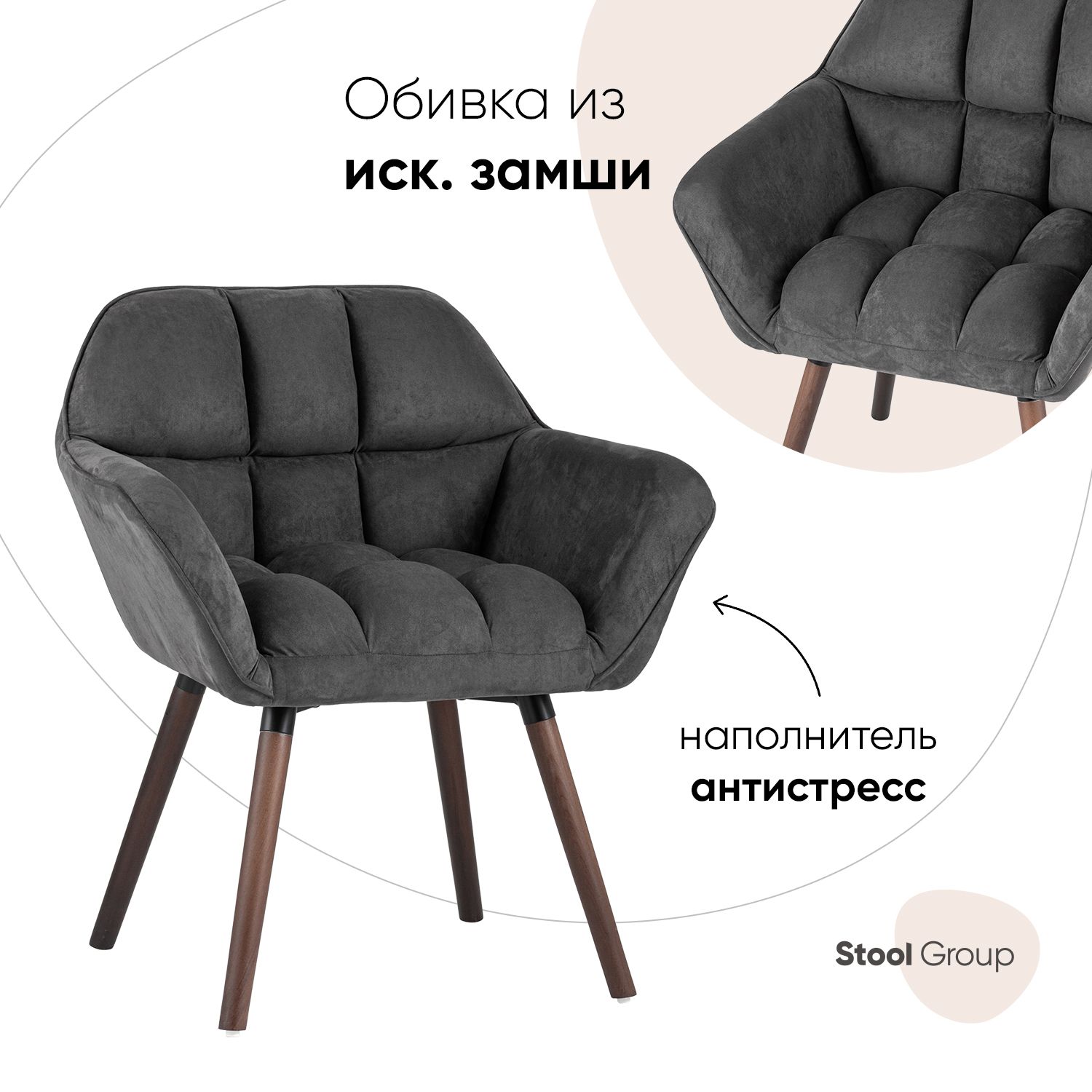 

Кресло Брайан, замша, темно-серый, Брайан