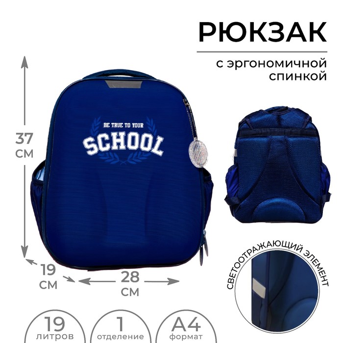 Рюкзак детский Calligrata School Синий