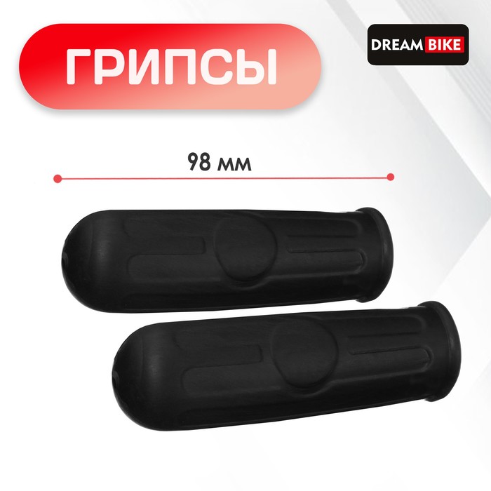 Грипсы Dream Bike, 98мм, цвет чёрный