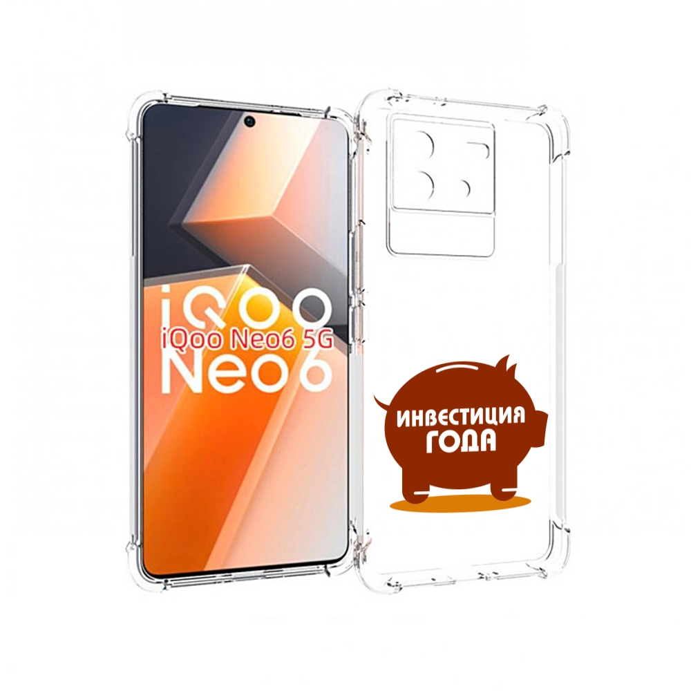 

Чехол MyPads инвестиция для Vivo iQoo Neo 6 5G, Прозрачный, Tocco