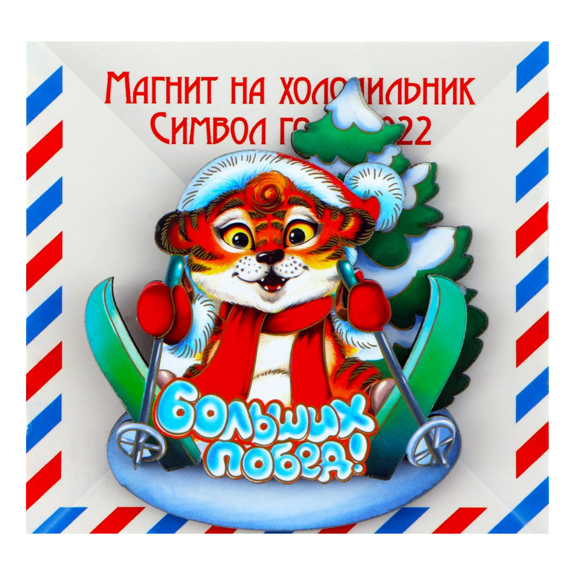 

Магнит Imatryoshka Символ 2022 года двухуровневый 8 х 8 х 0,6 см в ассортименте, Разноцветный