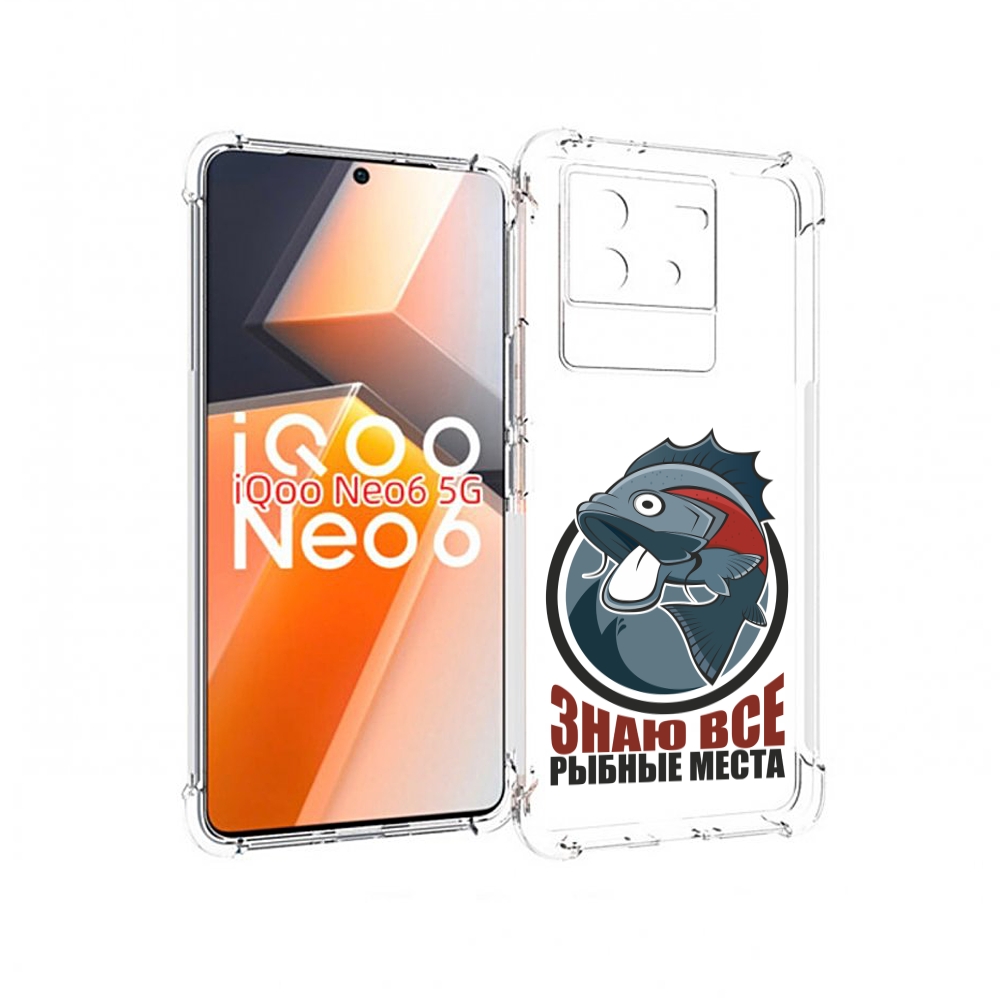 

Чехол MyPads знаю все рыбные места для Vivo iQoo Neo 6 5G, Прозрачный, Tocco