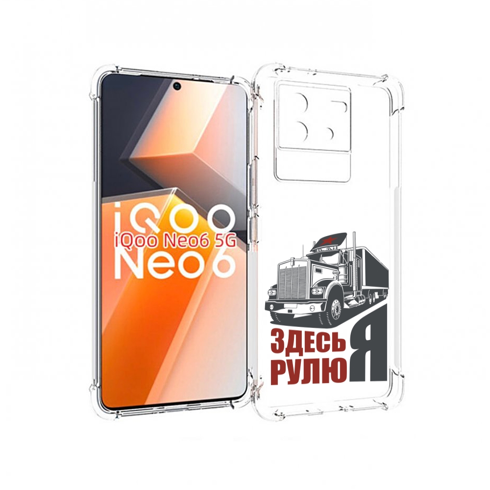 

Чехол MyPads здесь я рулю для Vivo iQoo Neo 6 5G, Прозрачный, Tocco