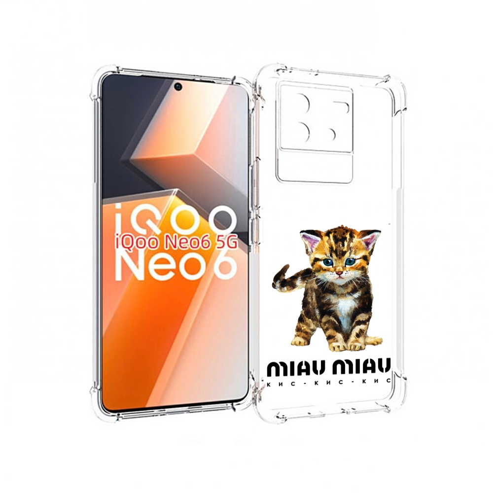 

Чехол MyPads Бренд miau miau для Vivo iQoo Neo 6 5G, Прозрачный, Tocco