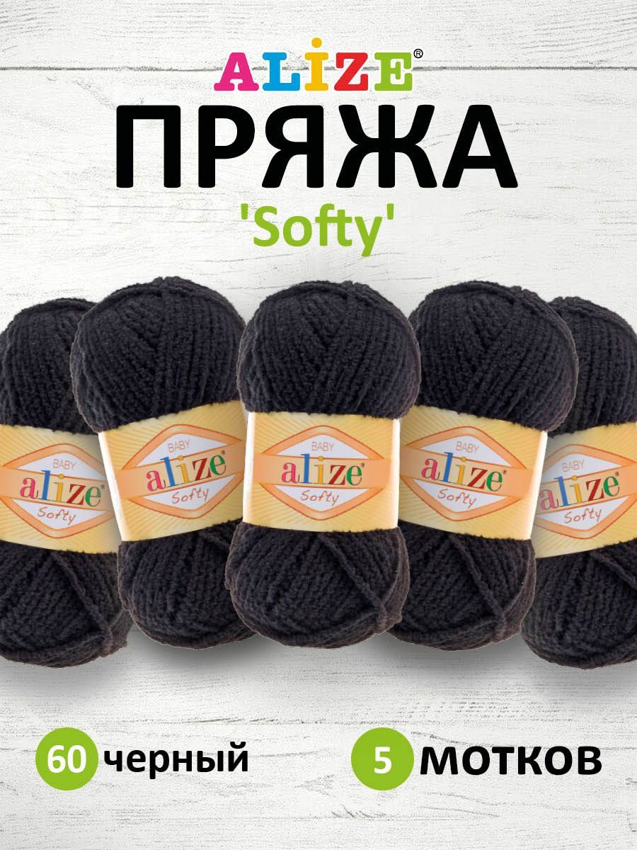 

Пряжа ALIZE 'Softy', 50 г, 115 м (100% микрополиэстер) (60 чёрный), 5 мотков, Черный, 694530