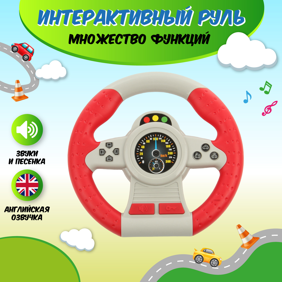 

Развивающая игрушка VELD CO руль