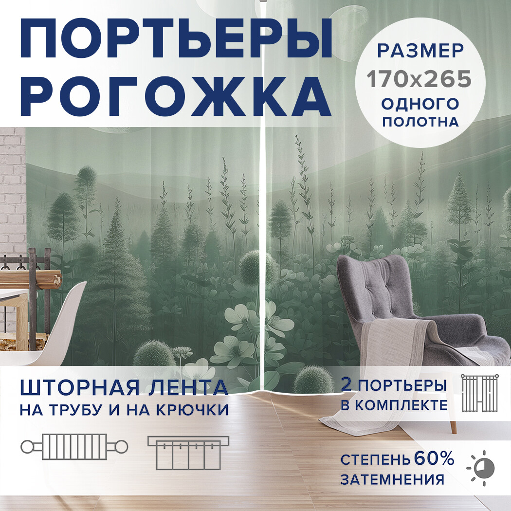 

Фотошторы JoyArty Фазы луны оксфорд, pox_sd1937_170x265