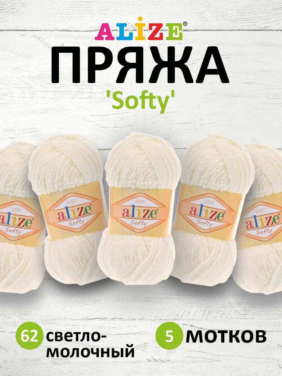 

Пряжа для вязания ALIZE Softy 50г, 115м (микрополиэстер) (62 светло-молочный), 5 мотков, Белый, 694530